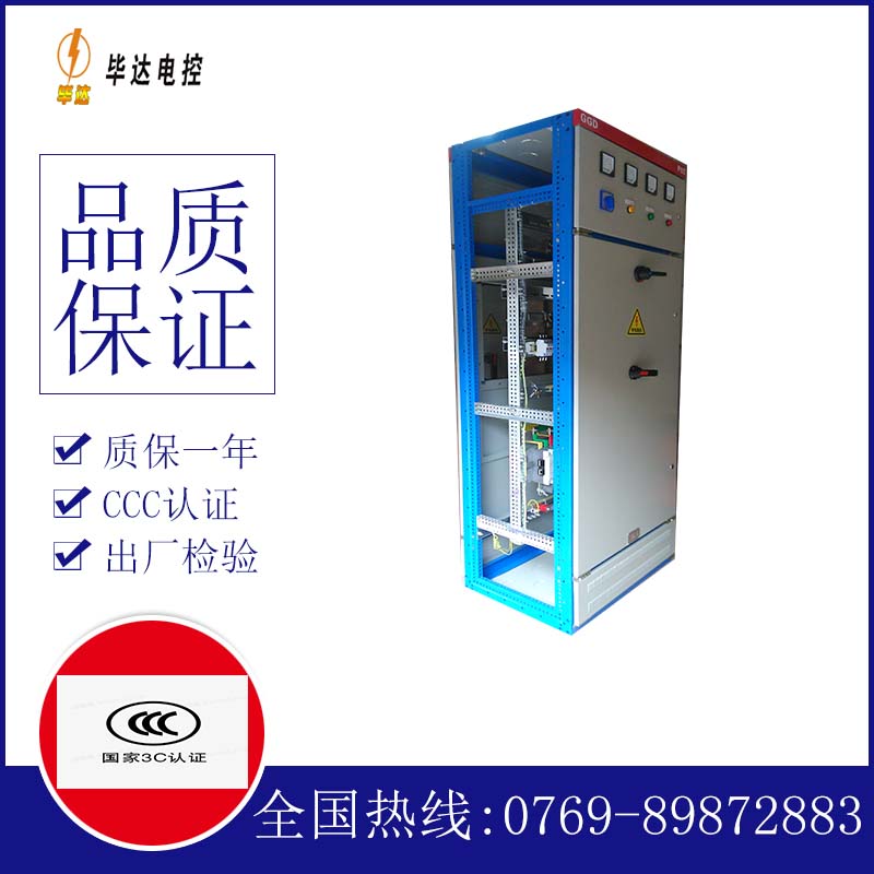 兴化GGD固定式开关柜
