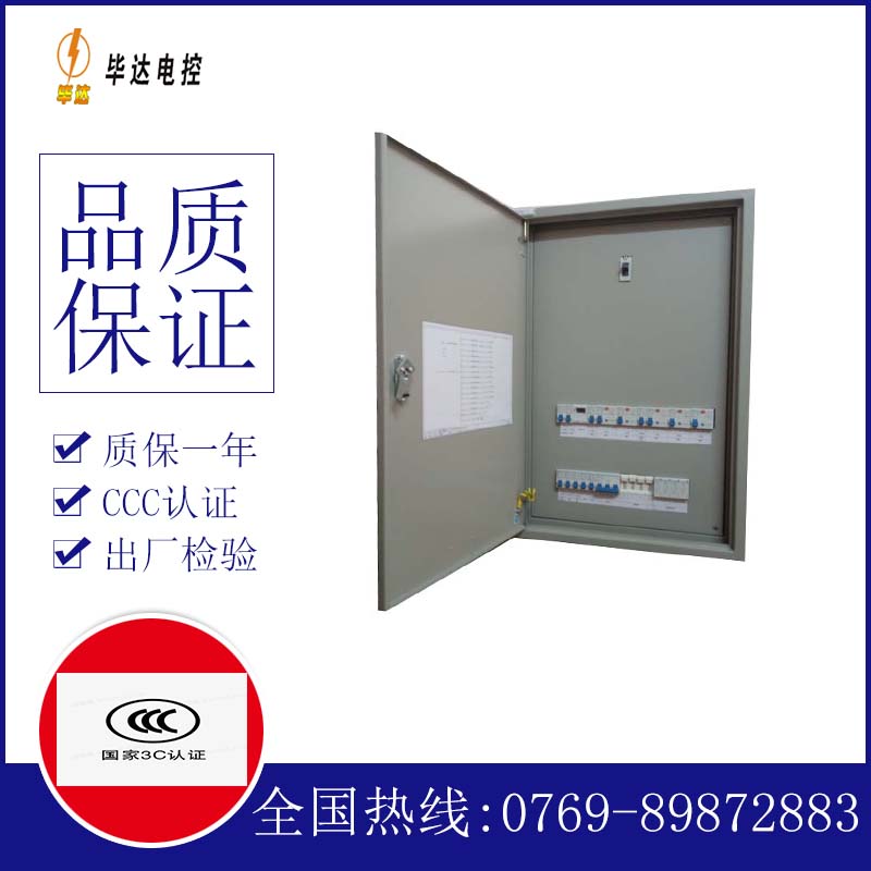 兴化照明配电箱
