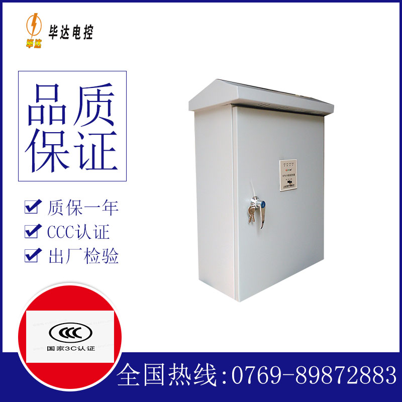 兴化排污泵控制箱