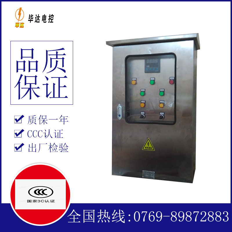 兴化路灯控制箱