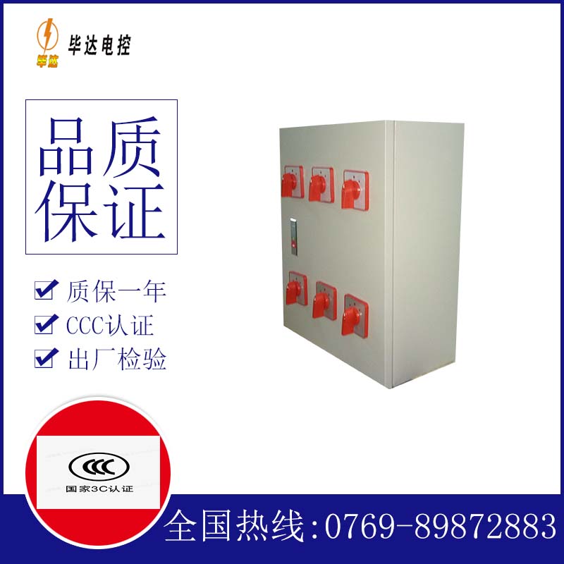 兴化风机控制箱