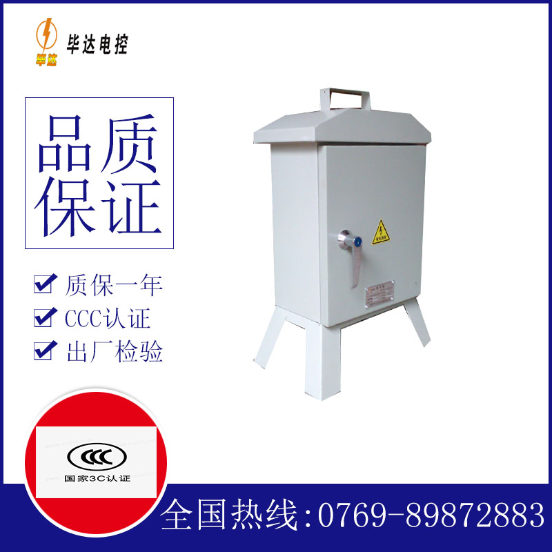 兴化临时控制箱